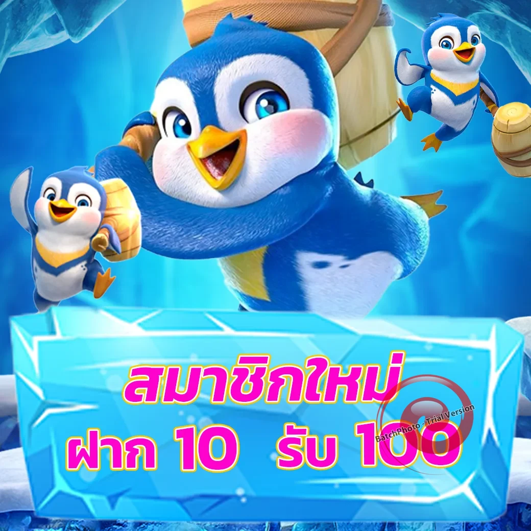 fun88 รีวอร์ด